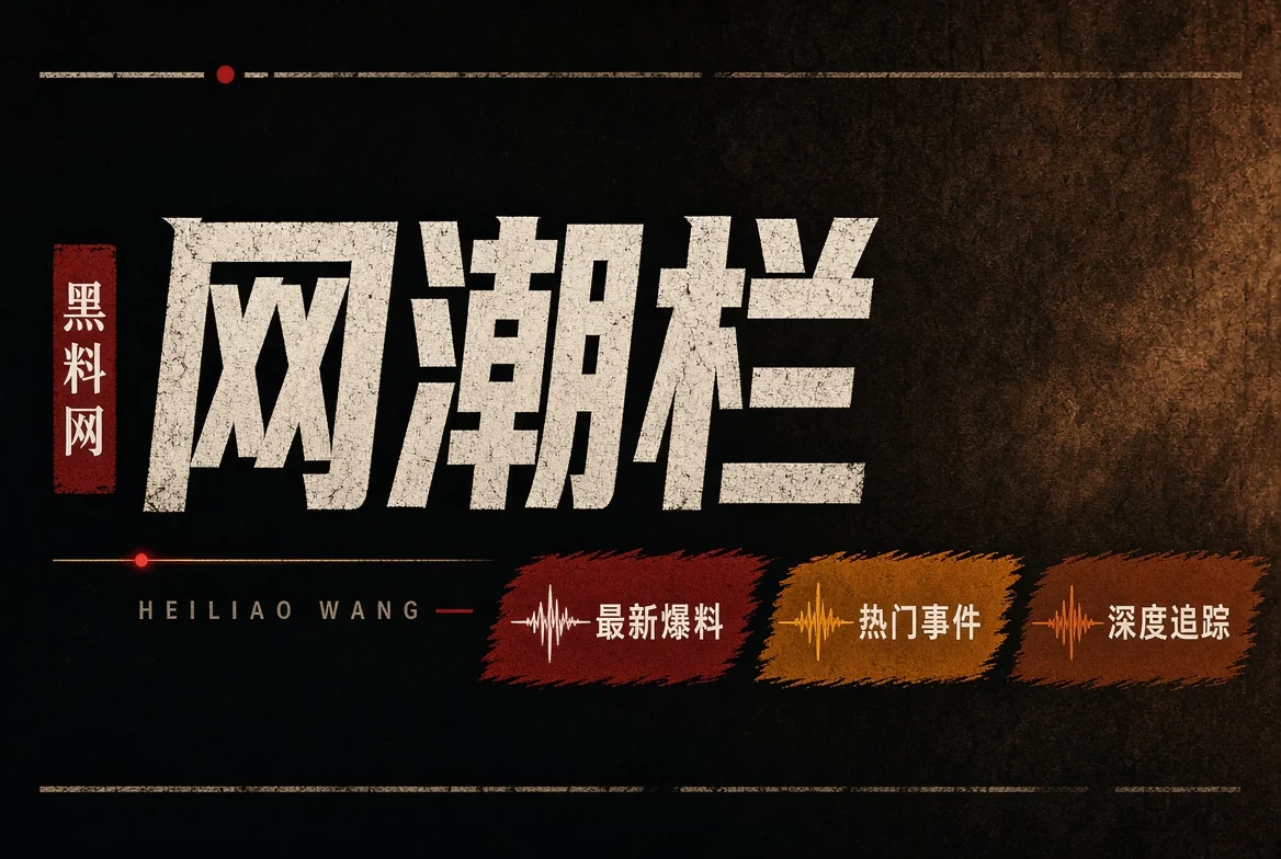 网络风向传播路径主题图