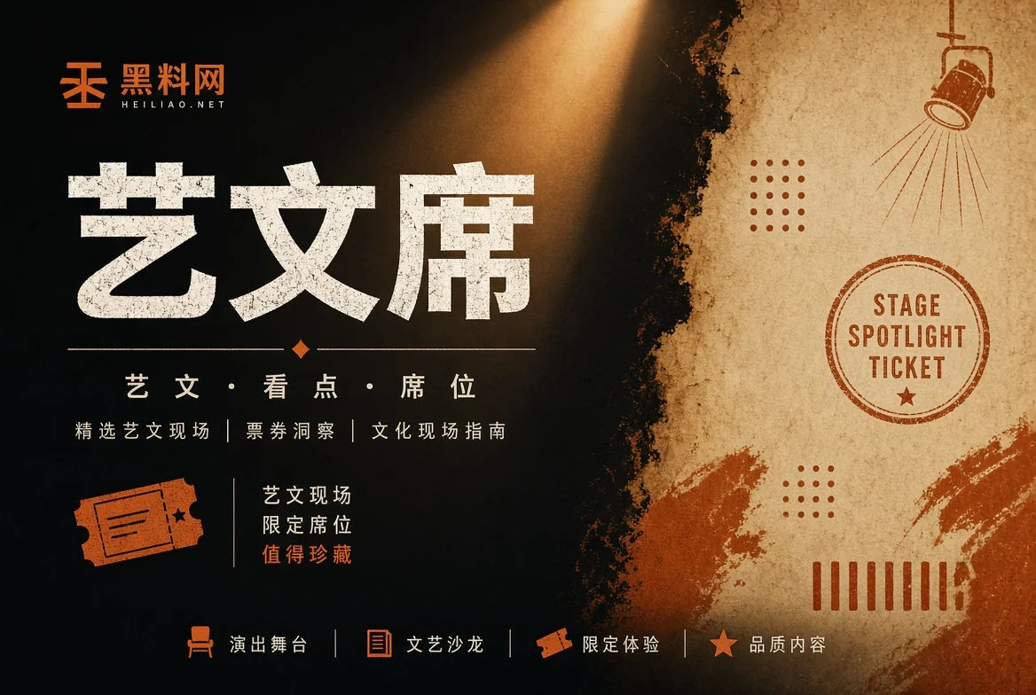 文娱动态公开活动与作品宣传主题图